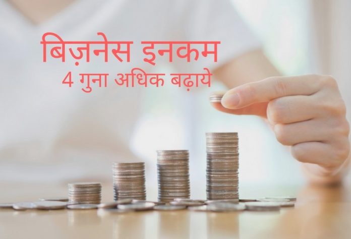 Business Income www.www.techactive.in