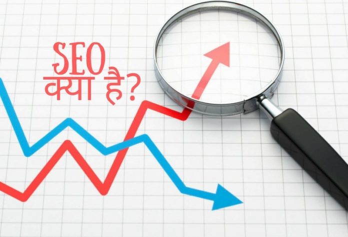 What is SEO- www.techactive.in