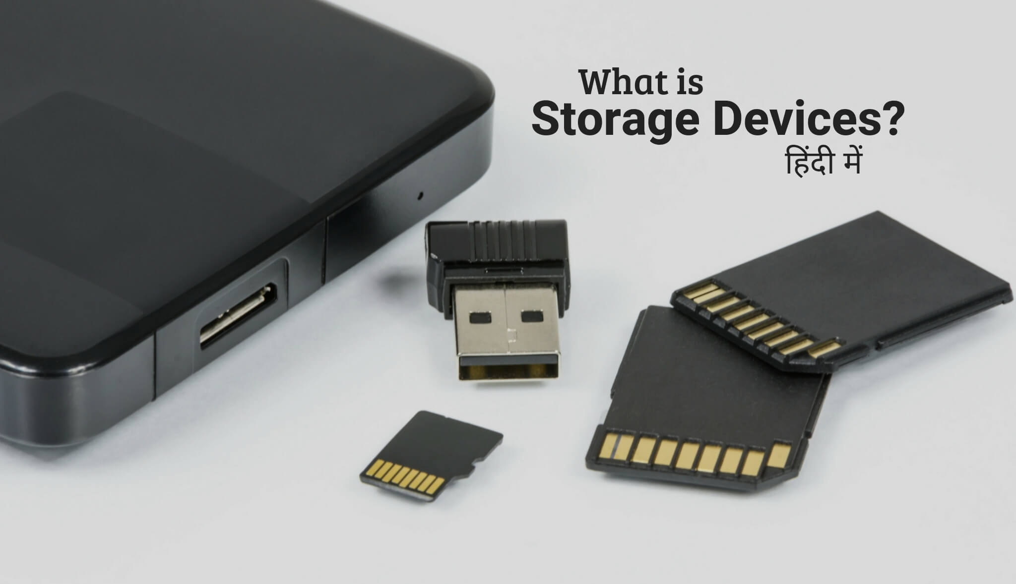 What is Storage Devices