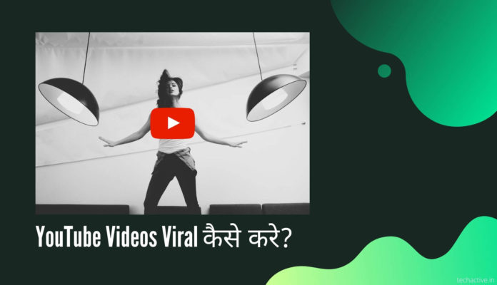 YouTube Videos Viral