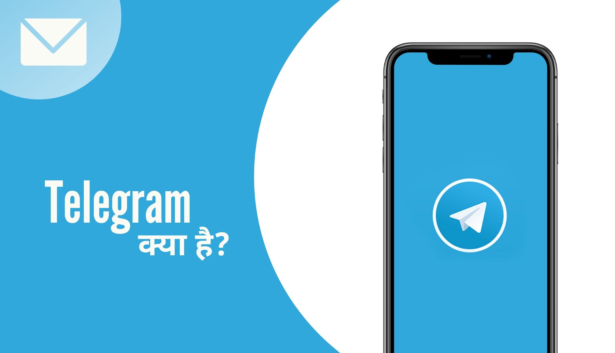 Telegram hindi