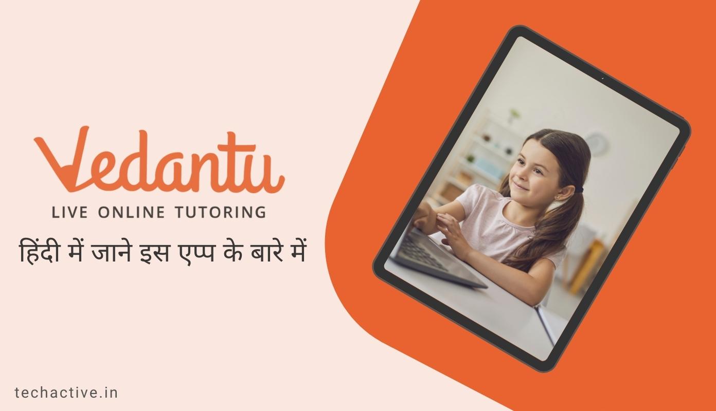 Vedantu App Hindi